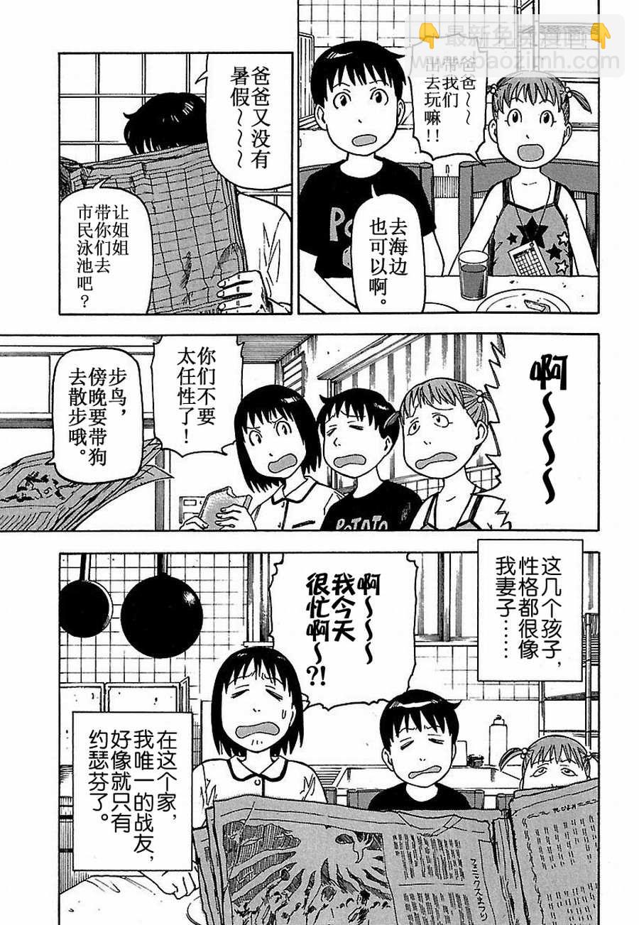 女仆咖啡厅 第19集-第19话