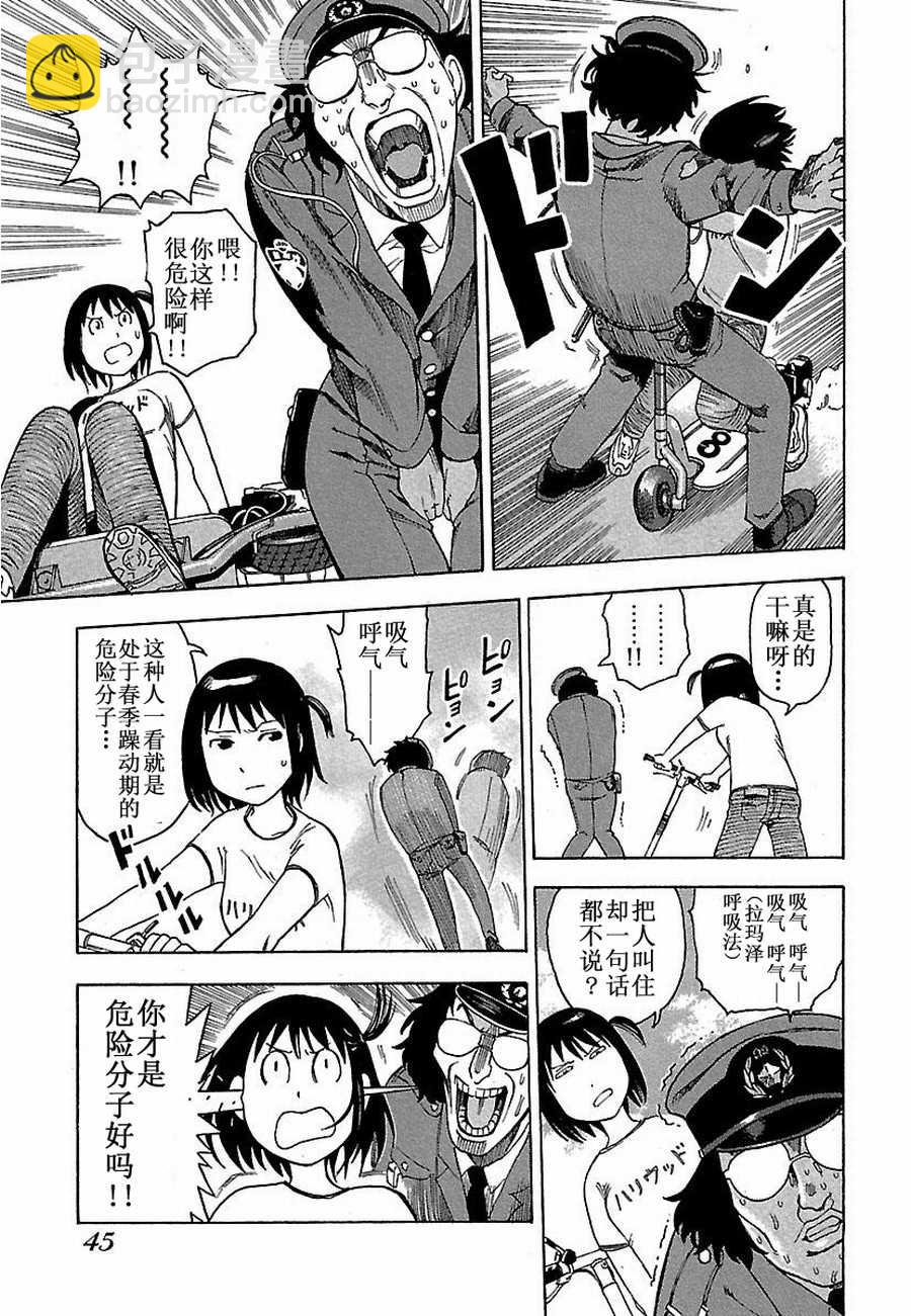 女仆咖啡厅 第3集-第3话