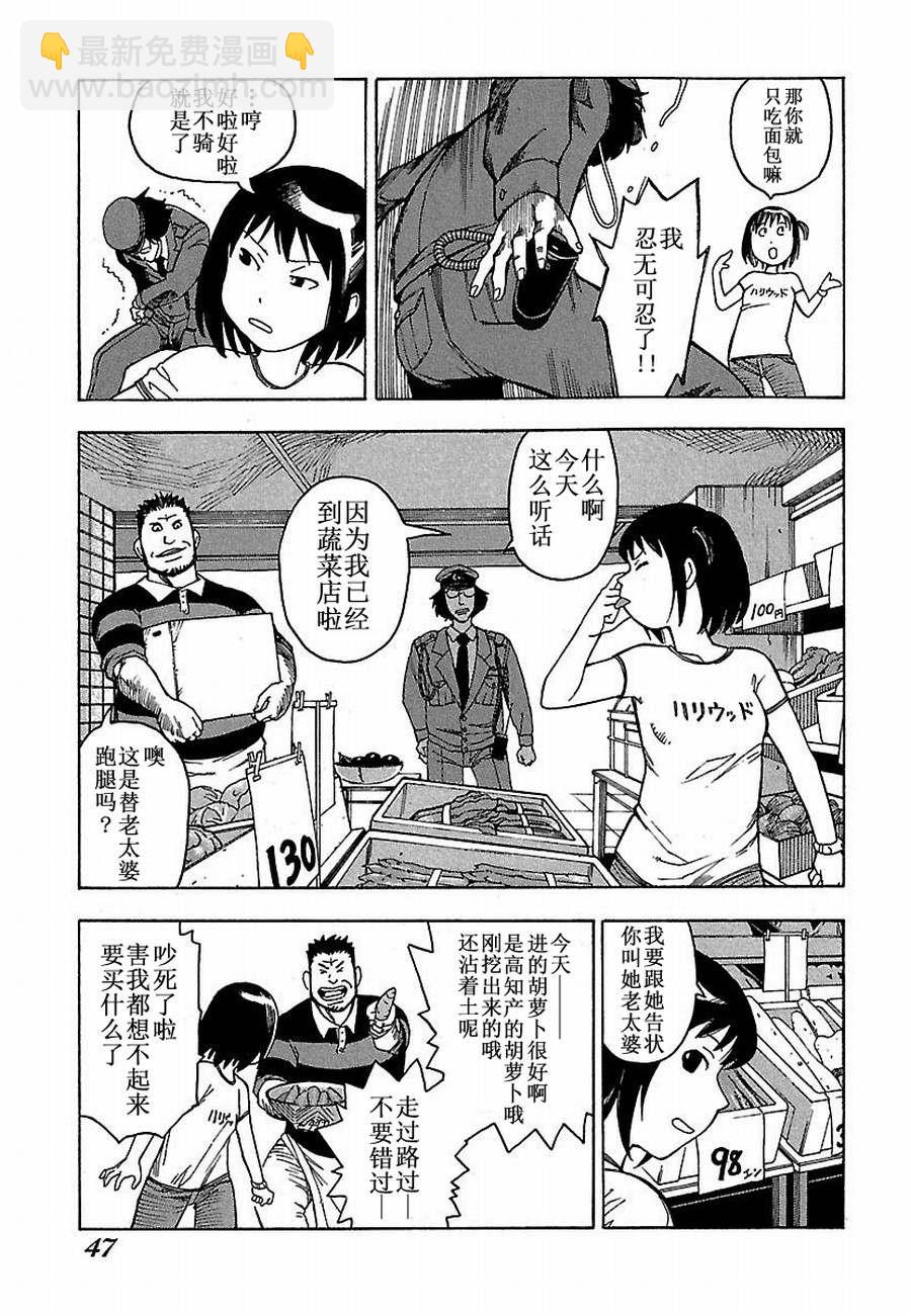 女仆咖啡厅 第3集-第3话