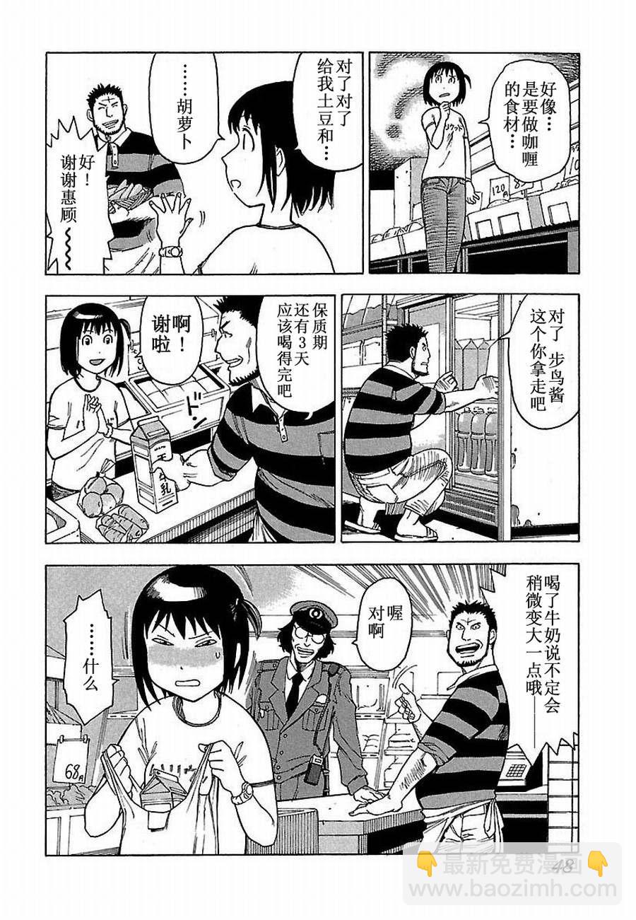 女仆咖啡厅 第3集-第3话