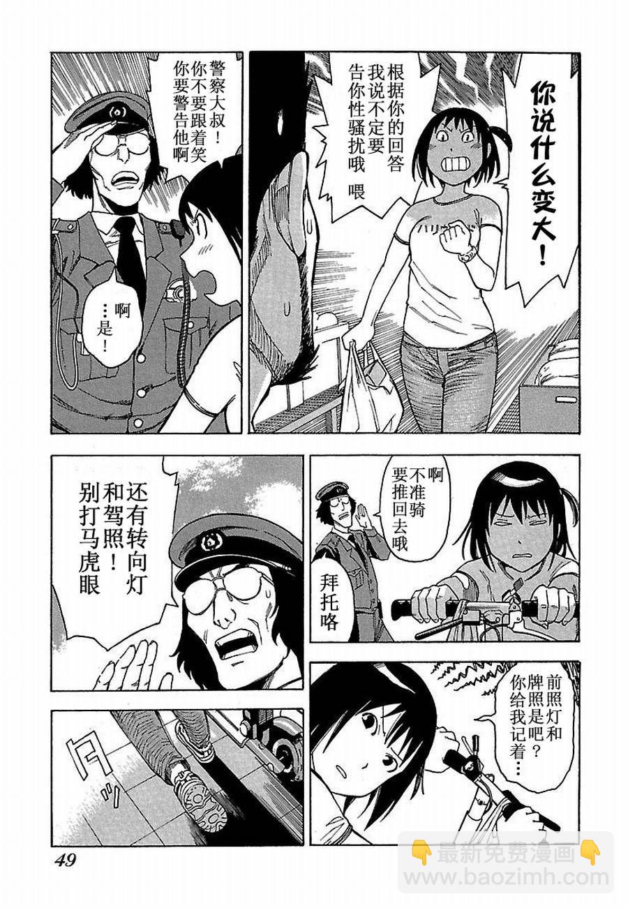 女仆咖啡厅 第3集-第3话