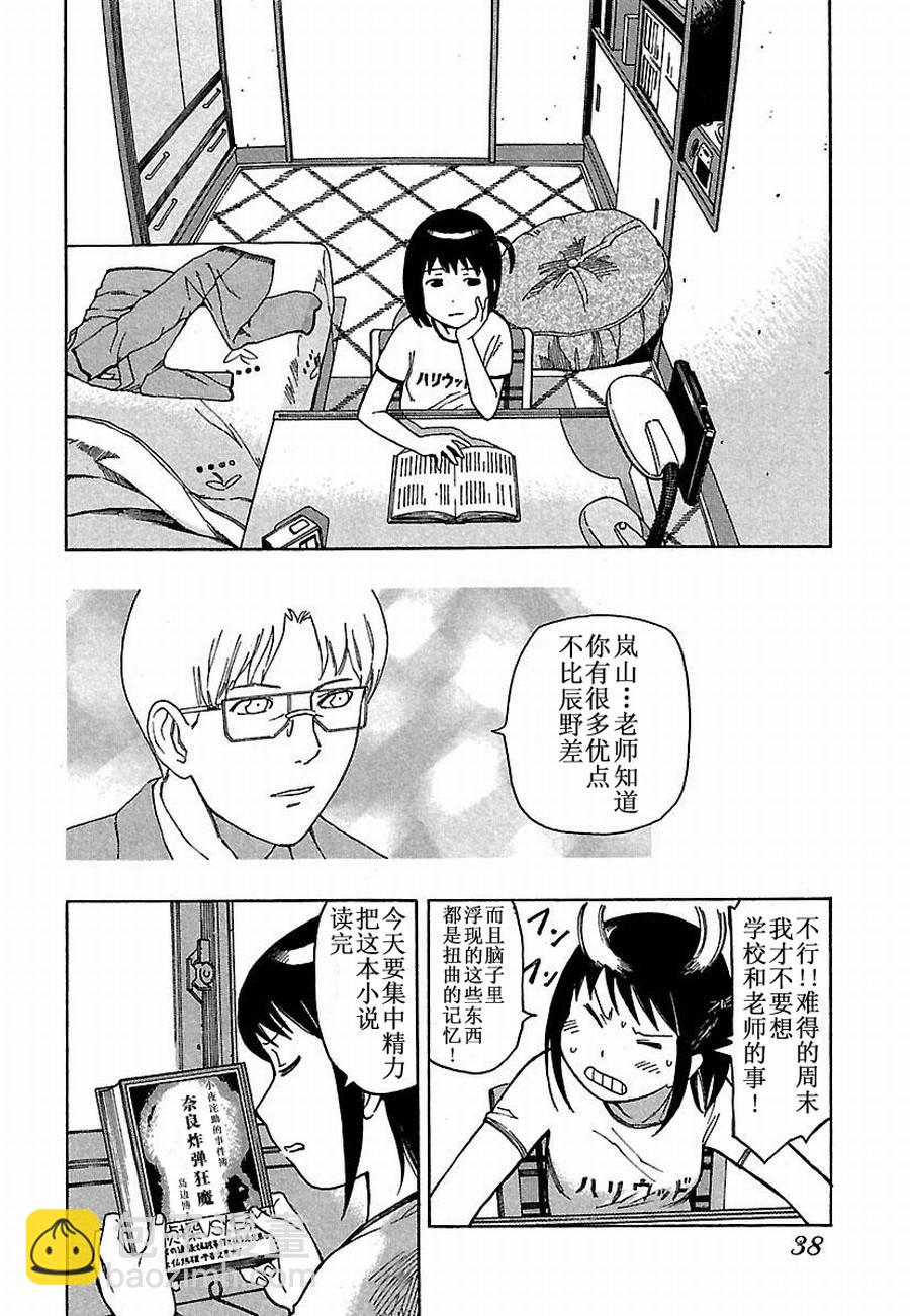 女仆咖啡厅 第3集-第3话