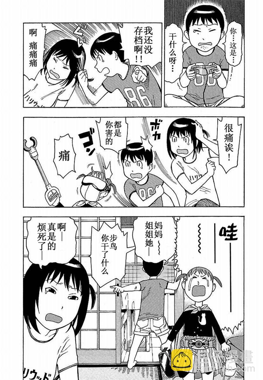 女仆咖啡厅 第3集-第3话