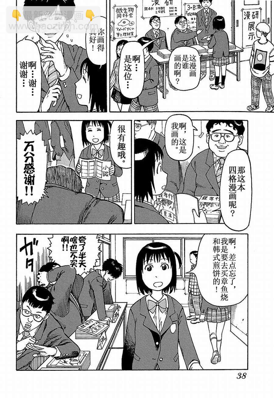 女仆咖啡厅 第21集-第21话