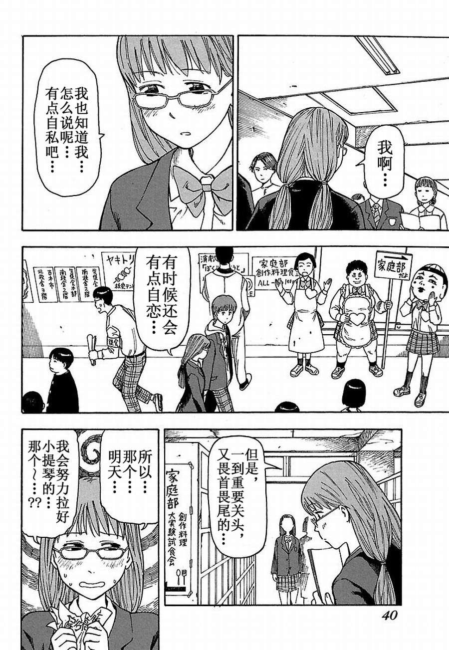 女仆咖啡厅 第21集-第21话