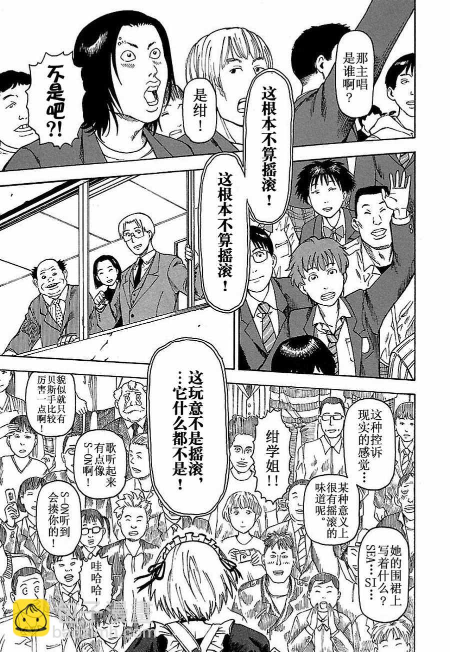 女仆咖啡厅 第21集-第21话