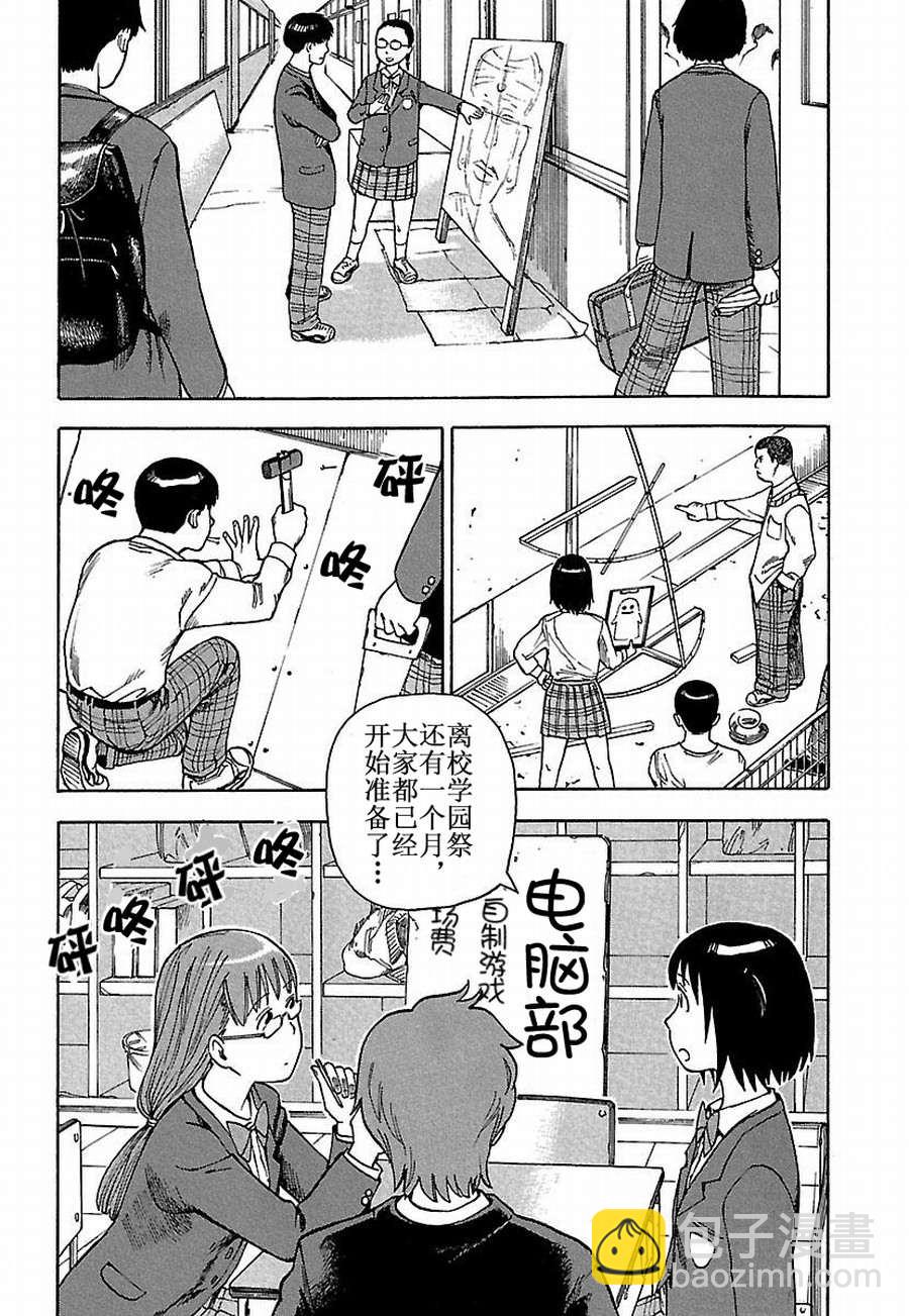 女仆咖啡厅 第21集-第21话