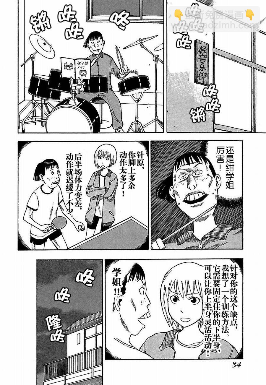 女仆咖啡厅 第21集-第21话