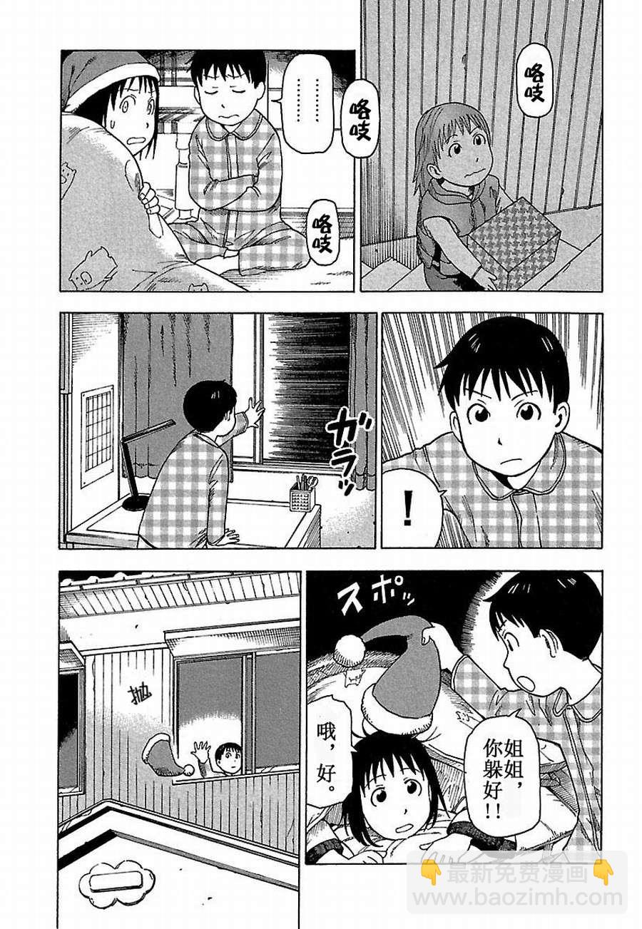 女仆咖啡厅 第23集-第23话