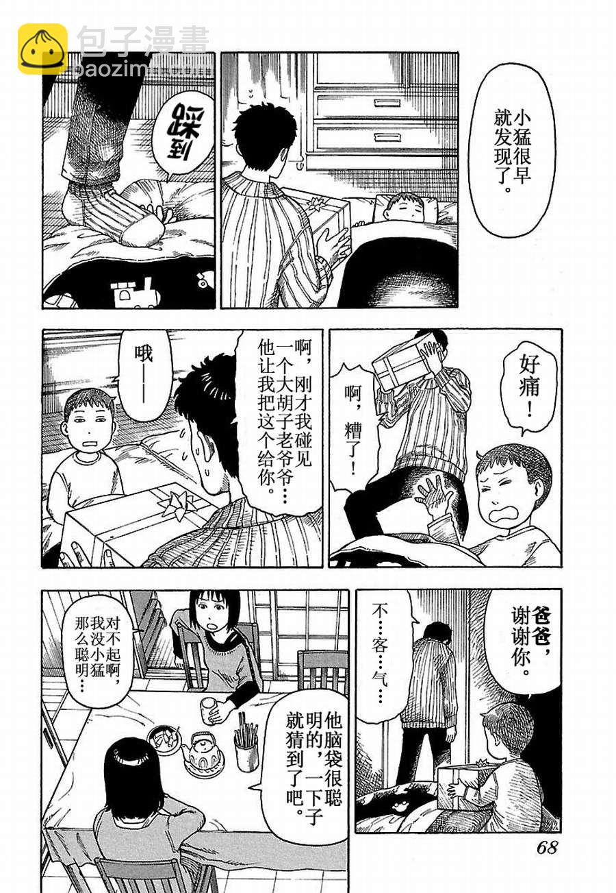 女仆咖啡厅 第23集-第23话