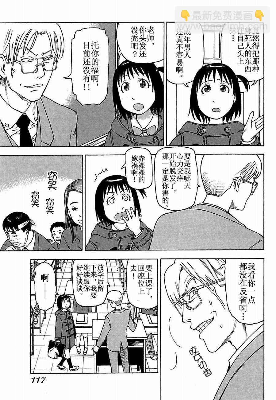 女仆咖啡厅 第25集-第25话