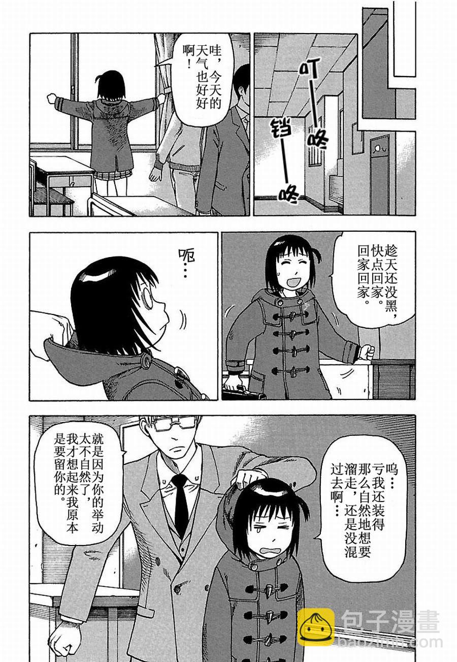 女仆咖啡厅 第25集-第25话