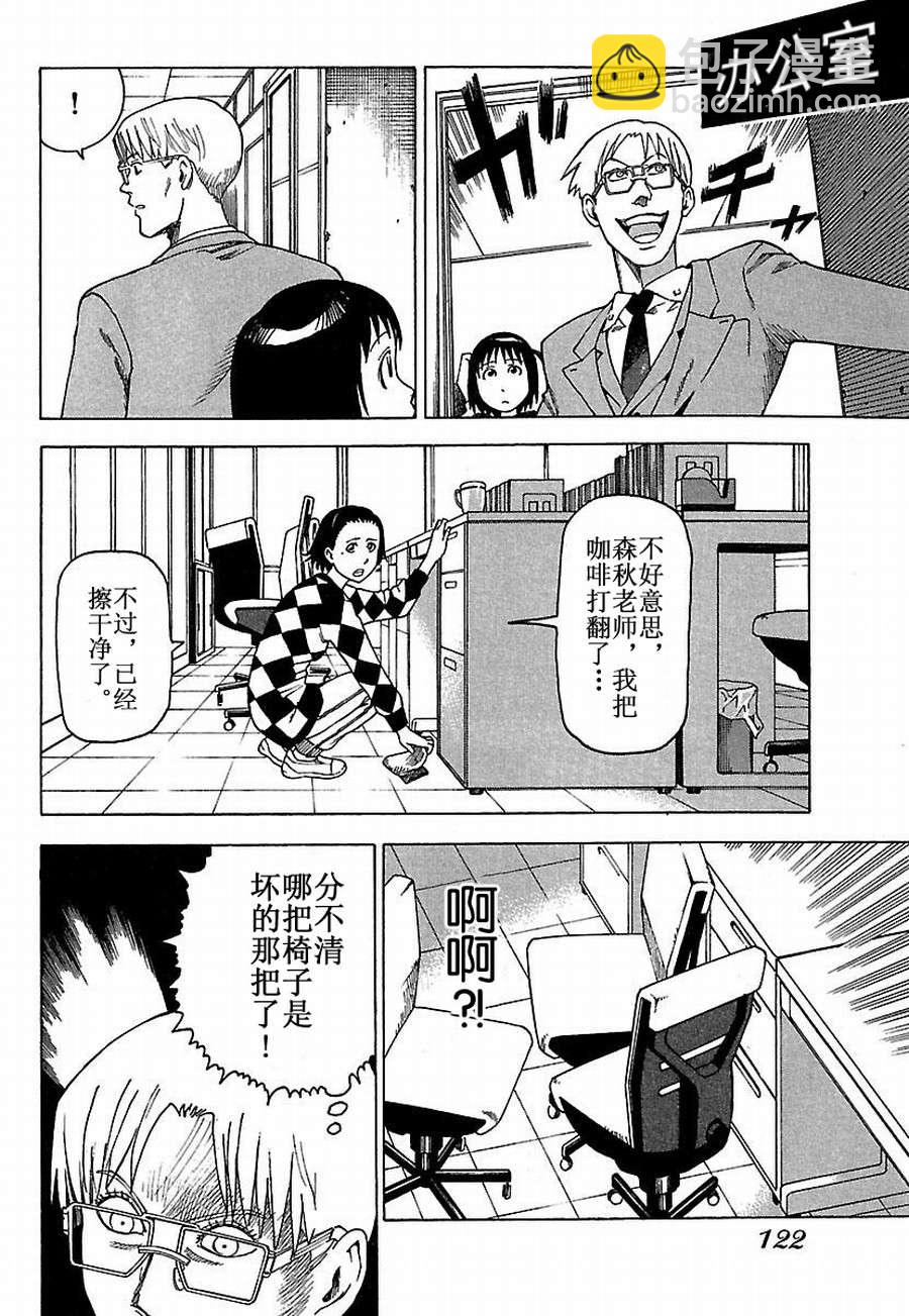 女仆咖啡厅 第25集-第25话