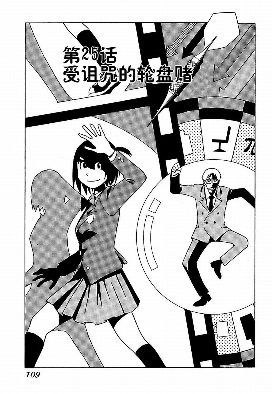 女仆咖啡厅 第25集-第25话