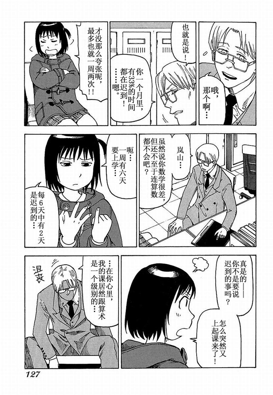 女仆咖啡厅 第25集-第25话