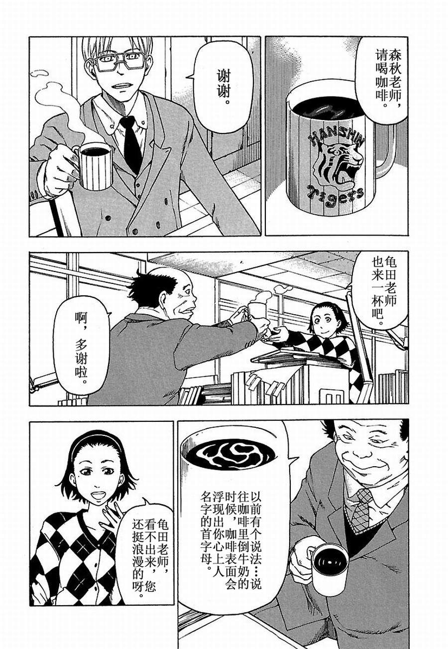 女仆咖啡厅 第25集-第25话