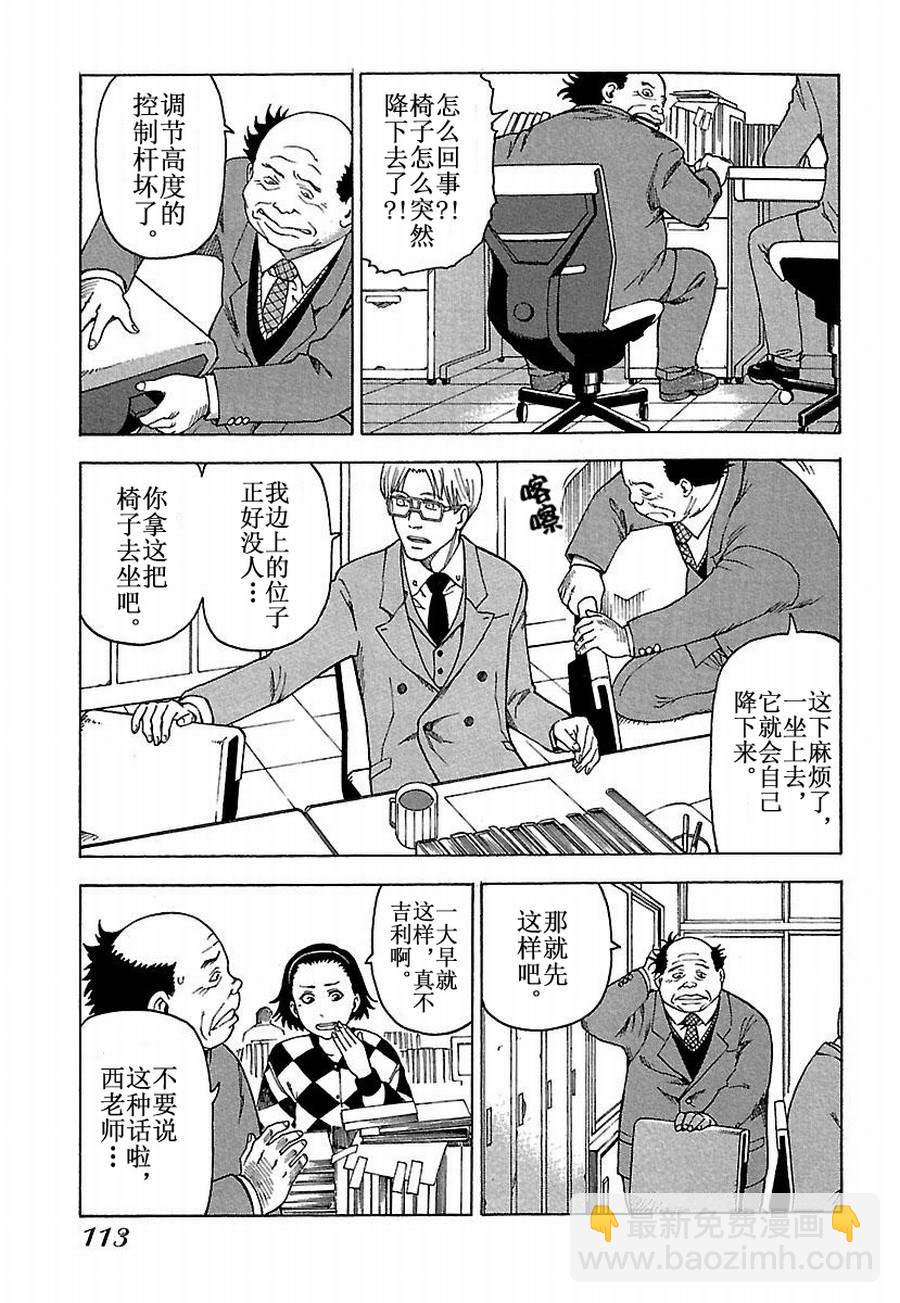 女仆咖啡厅 第25集-第25话