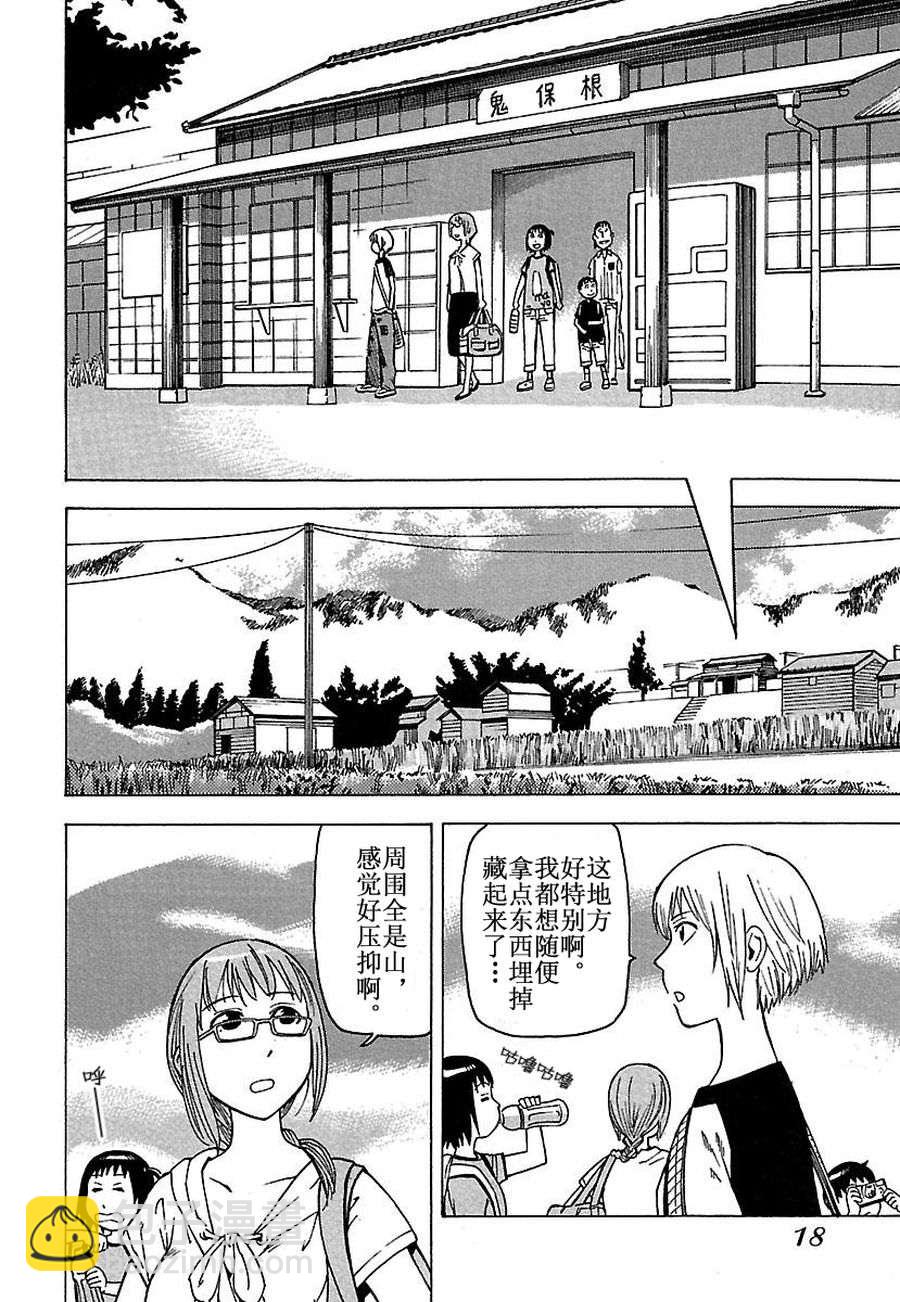 女仆咖啡厅 第29集(1/2)-第29话