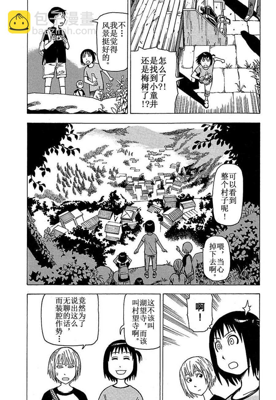 女仆咖啡厅 第29集(1/2)-第29话