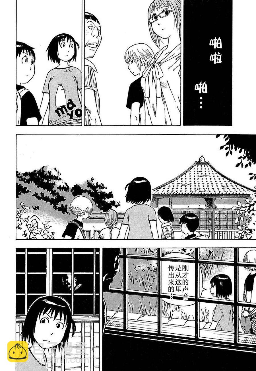 女仆咖啡厅 第29集(1/2)-第29话