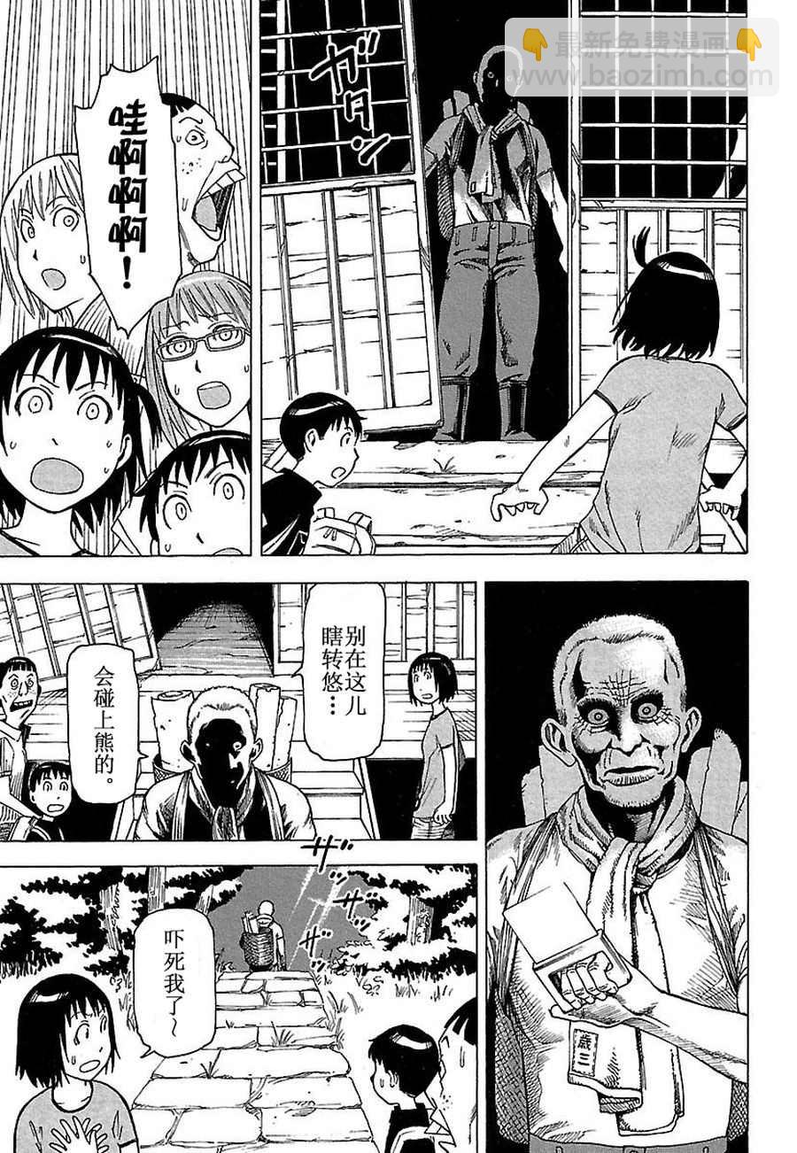 女仆咖啡厅 第29集(1/2)-第29话