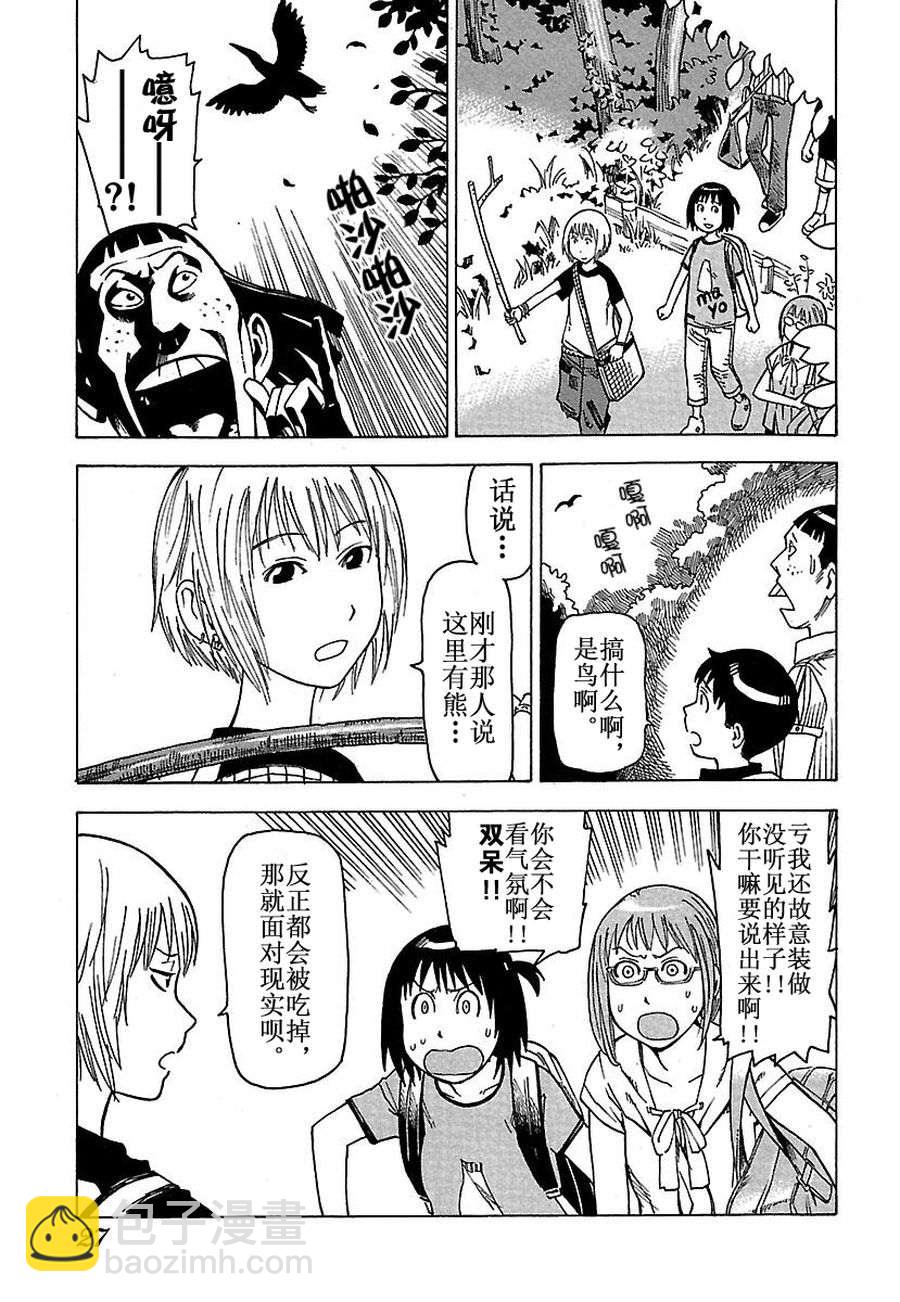 女仆咖啡厅 第29集(1/2)-第29话