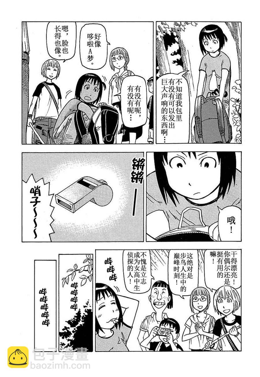 女仆咖啡厅 第29集(1/2)-第29话