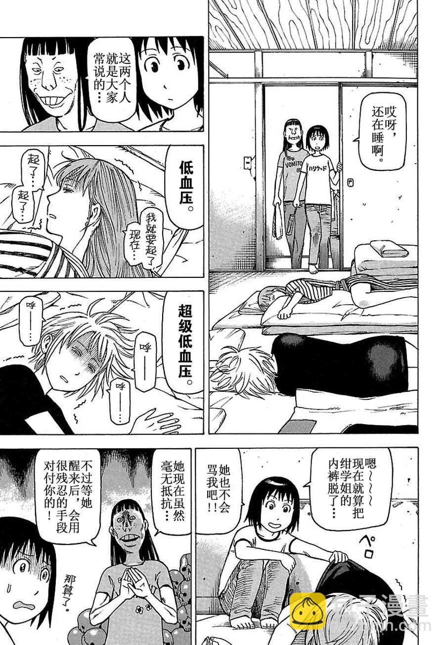 女仆咖啡厅 第29集(1/2)-第29话