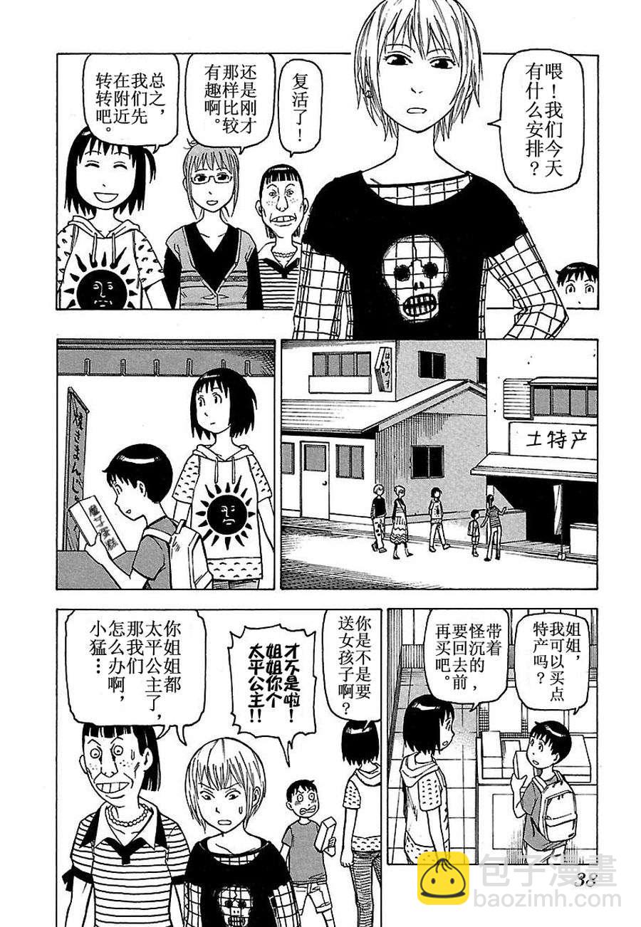 女仆咖啡厅 第29集(1/2)-第29话