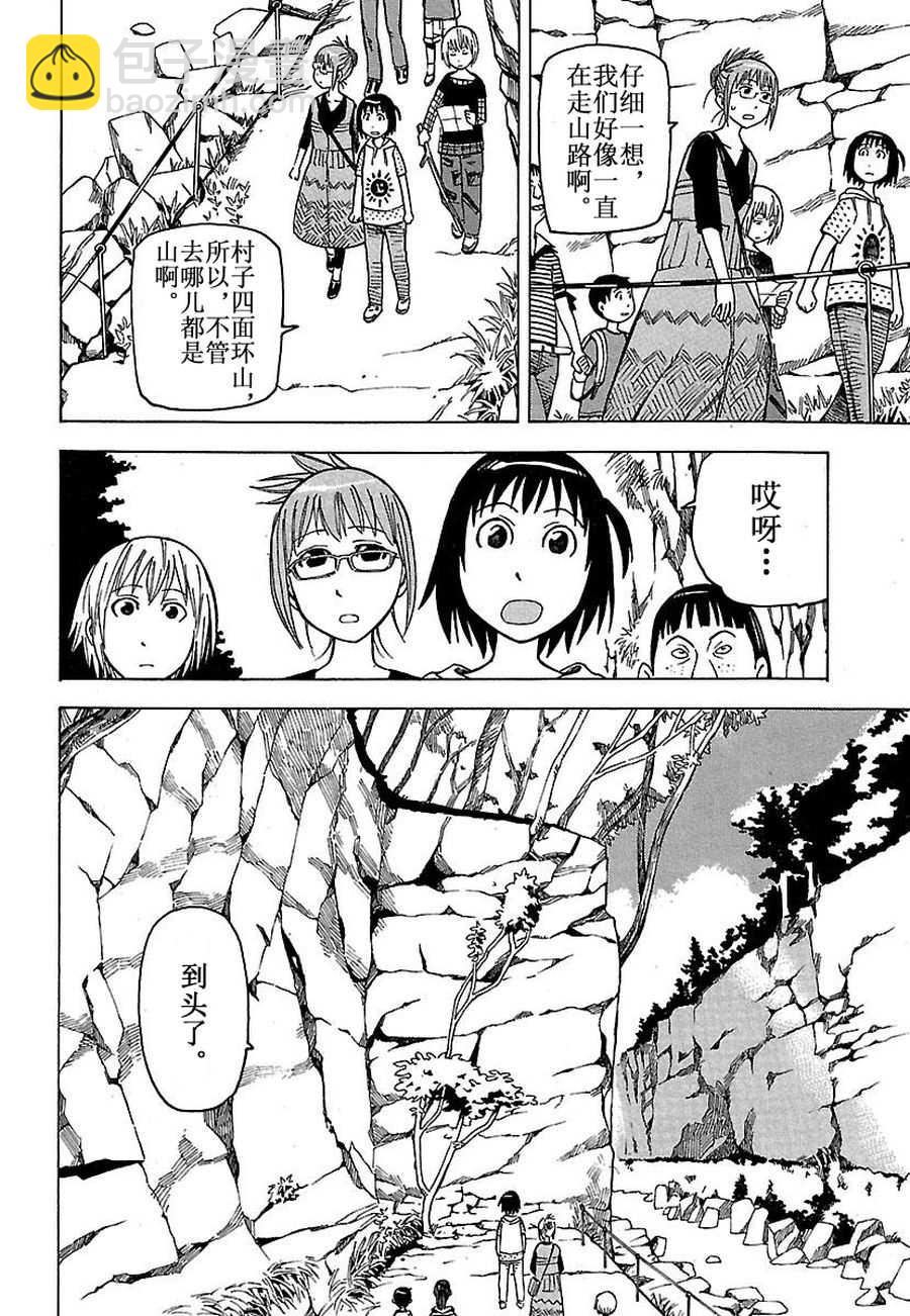 女仆咖啡厅 第29集(1/2)-第29话