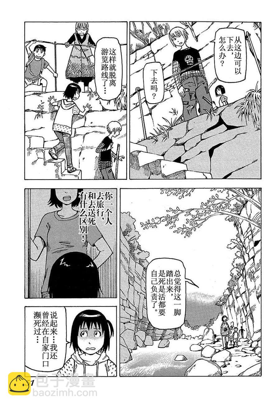 女仆咖啡厅 第29集(1/2)-第29话