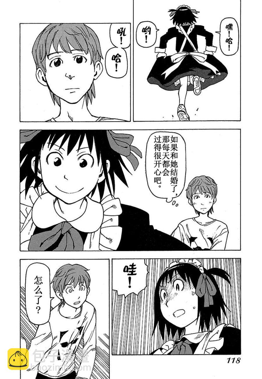 女仆咖啡厅 第31集-第31话