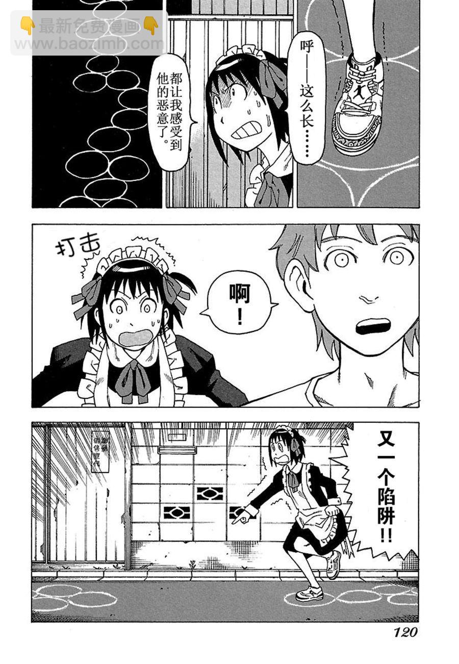 女仆咖啡厅 第31集-第31话