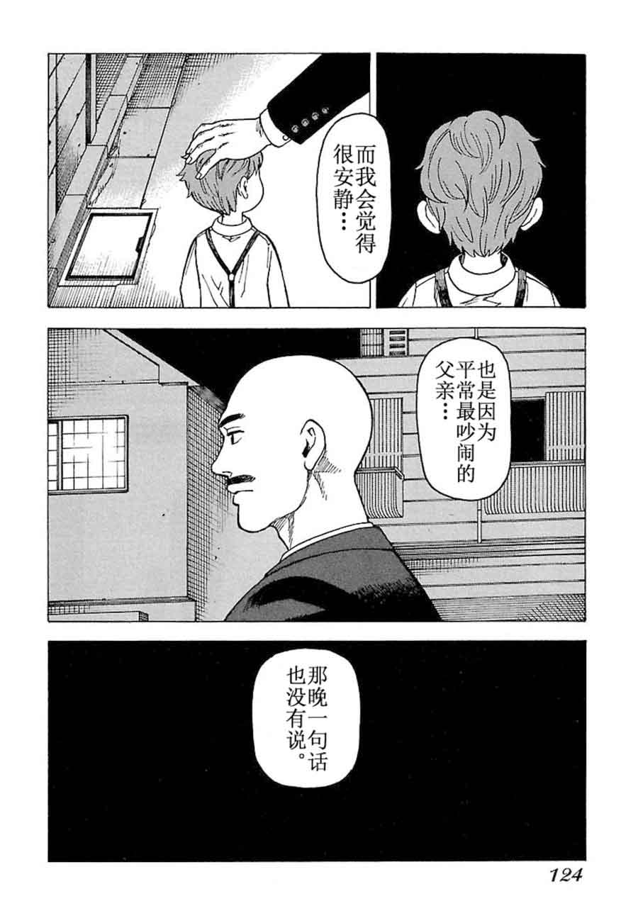 女仆咖啡厅 第31集-第31话