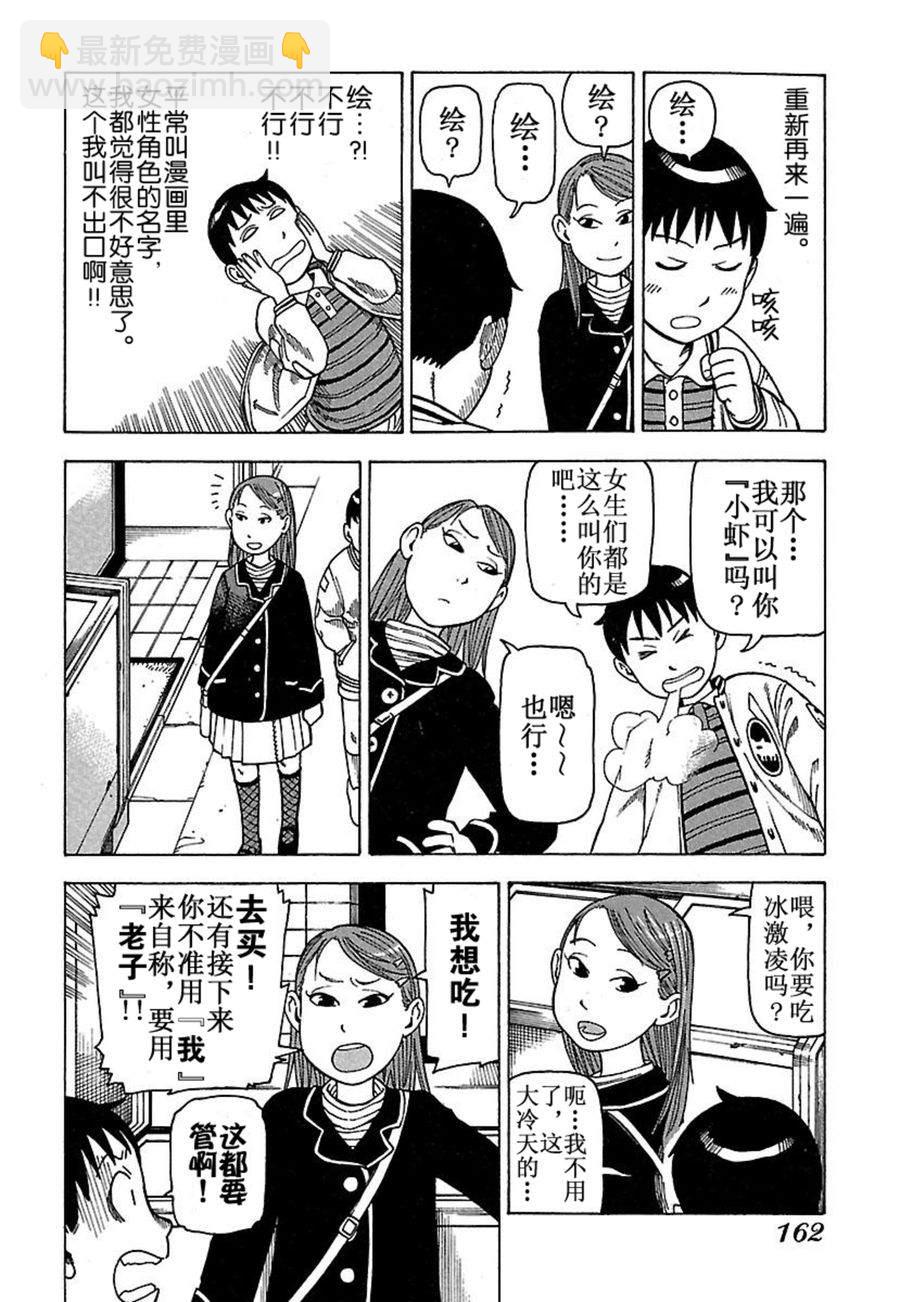 女仆咖啡厅 第33集-第33话