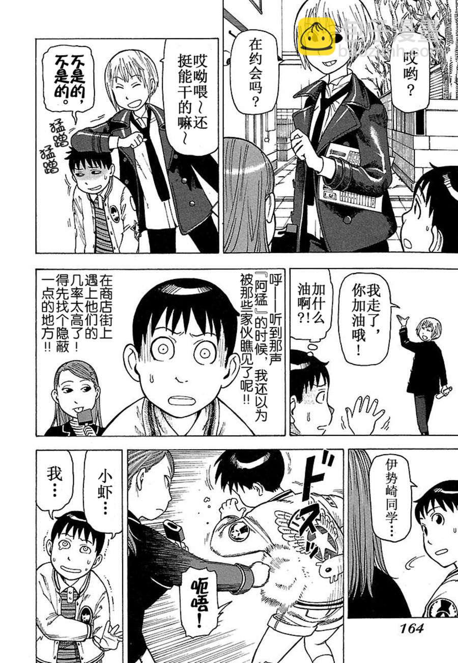 女仆咖啡厅 第33集-第33话