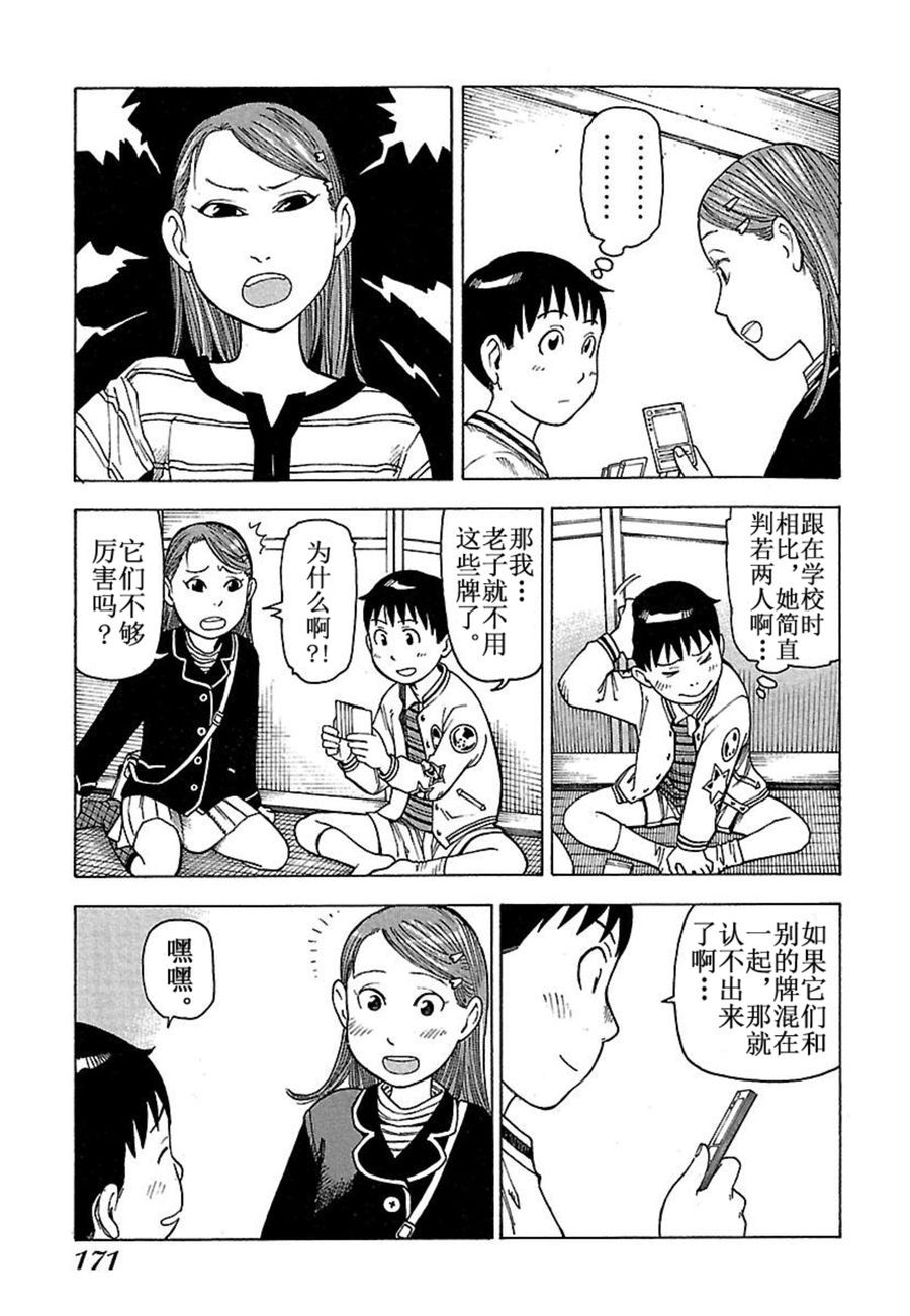 女仆咖啡厅 第33集-第33话