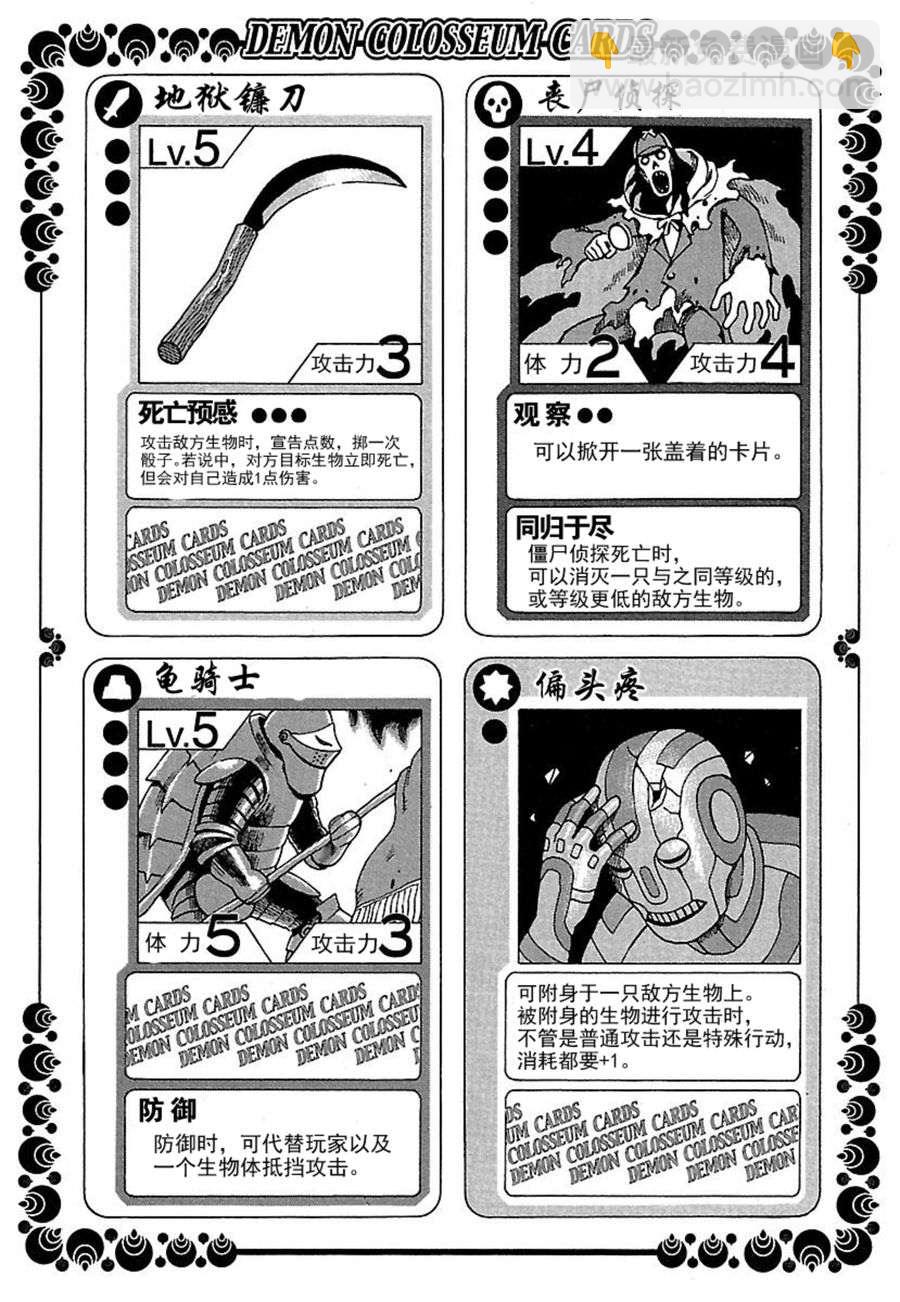 女仆咖啡厅 第33集-第33话