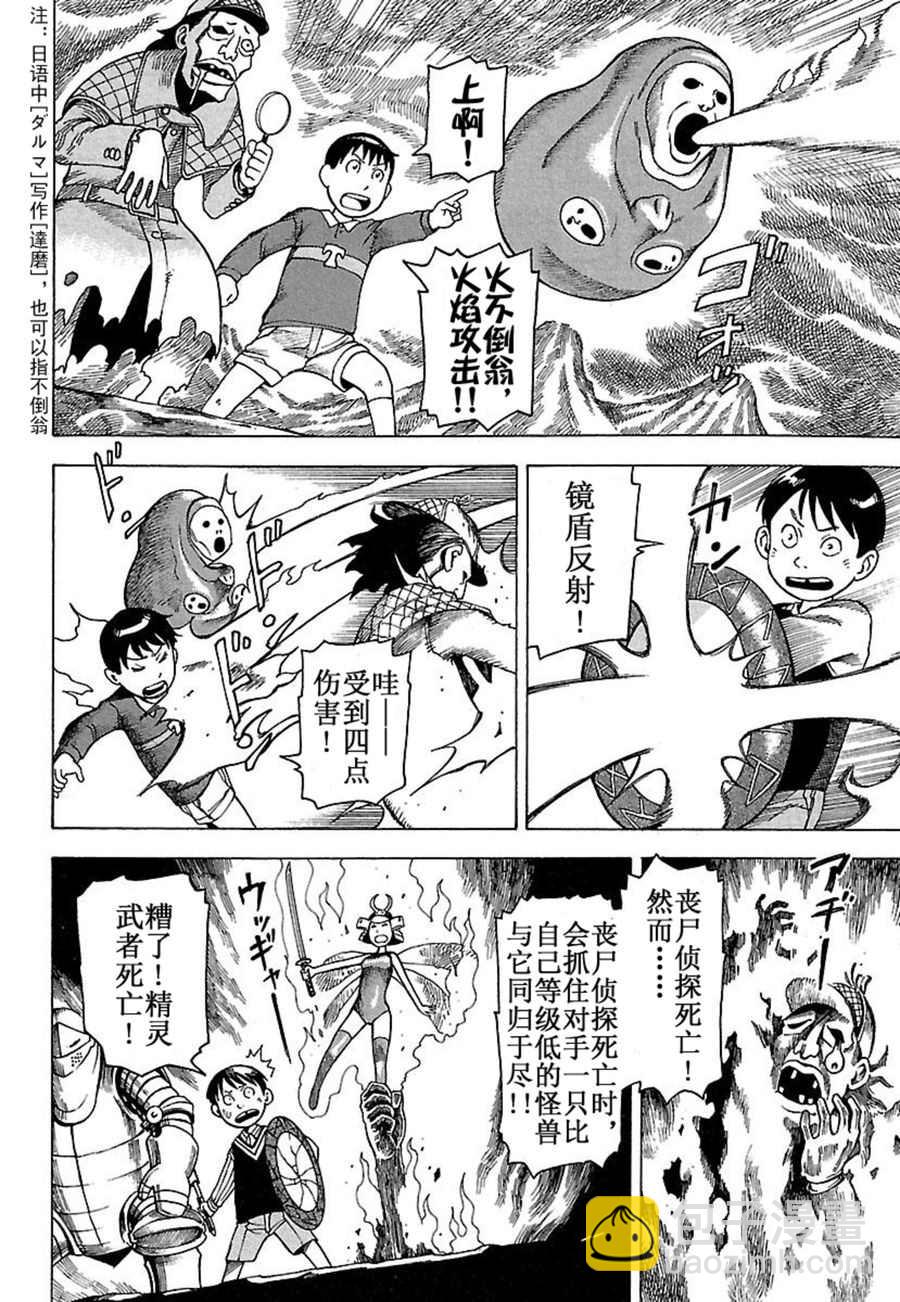 女仆咖啡厅 第33集-第33话