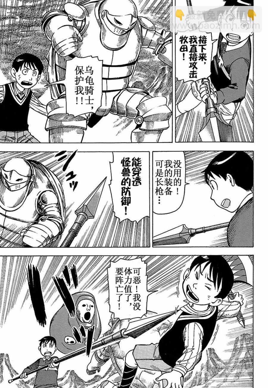 女仆咖啡厅 第33集-第33话