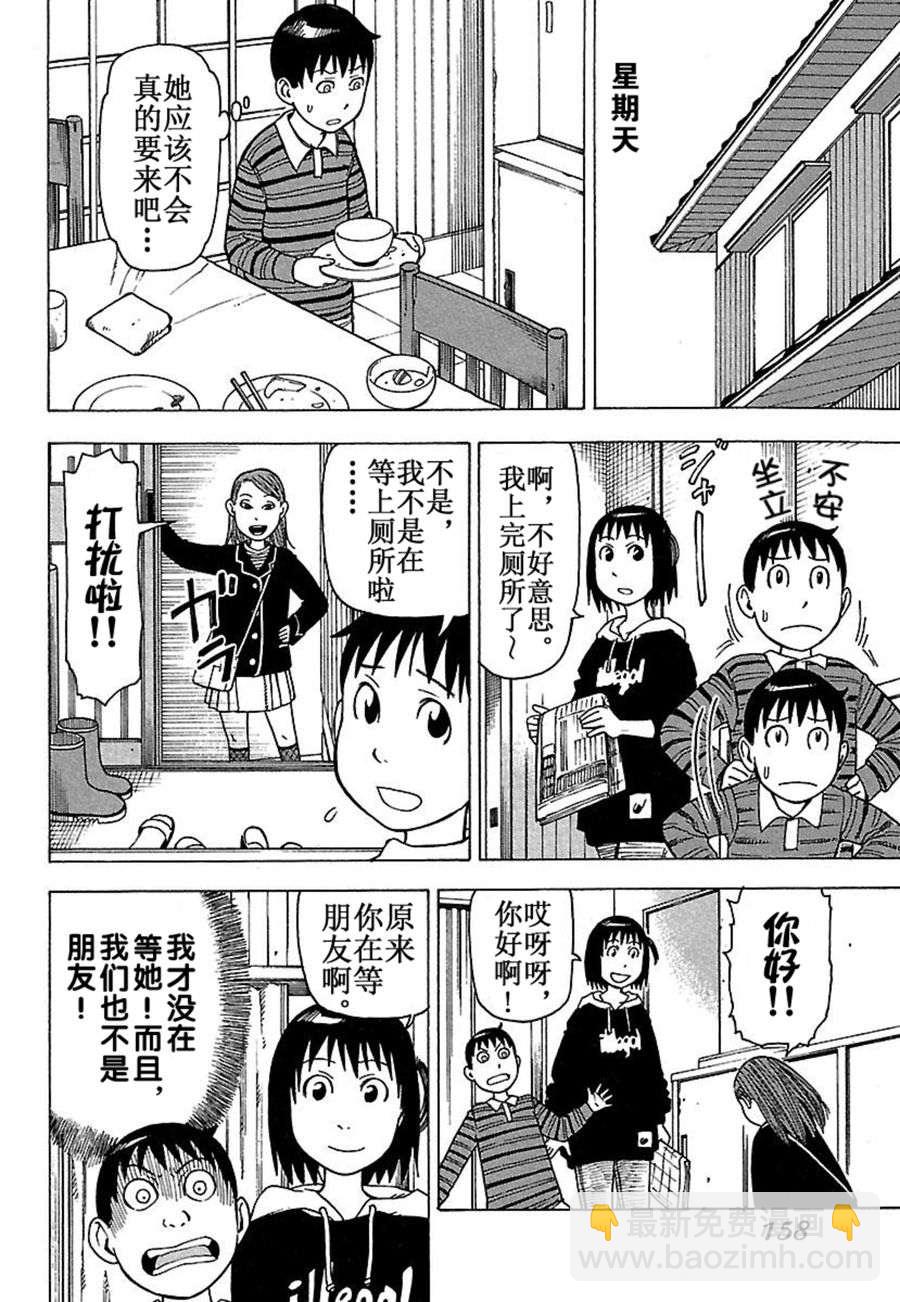 女仆咖啡厅 第33集-第33话