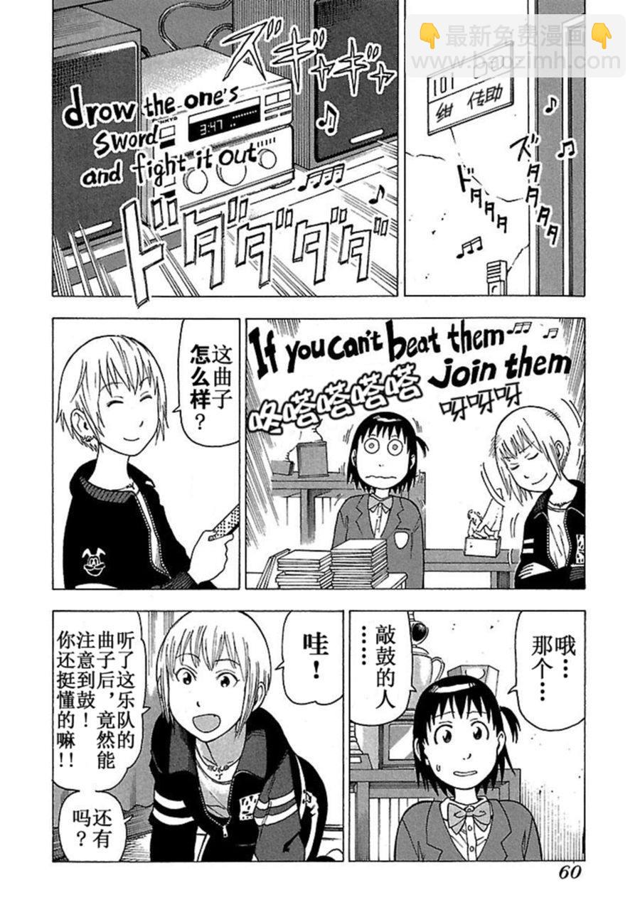 女仆咖啡厅 第37集-第37话