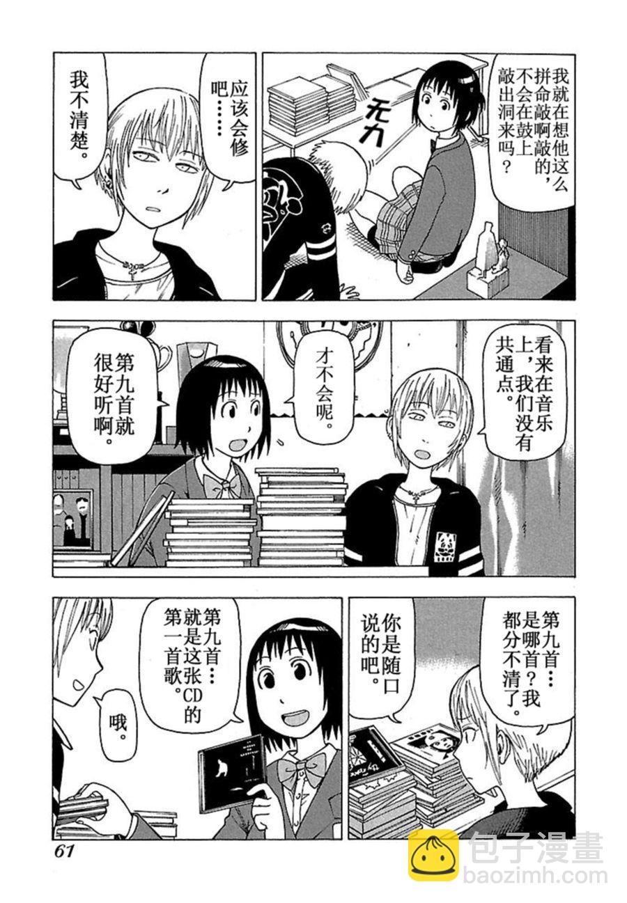 女仆咖啡厅 第37集-第37话