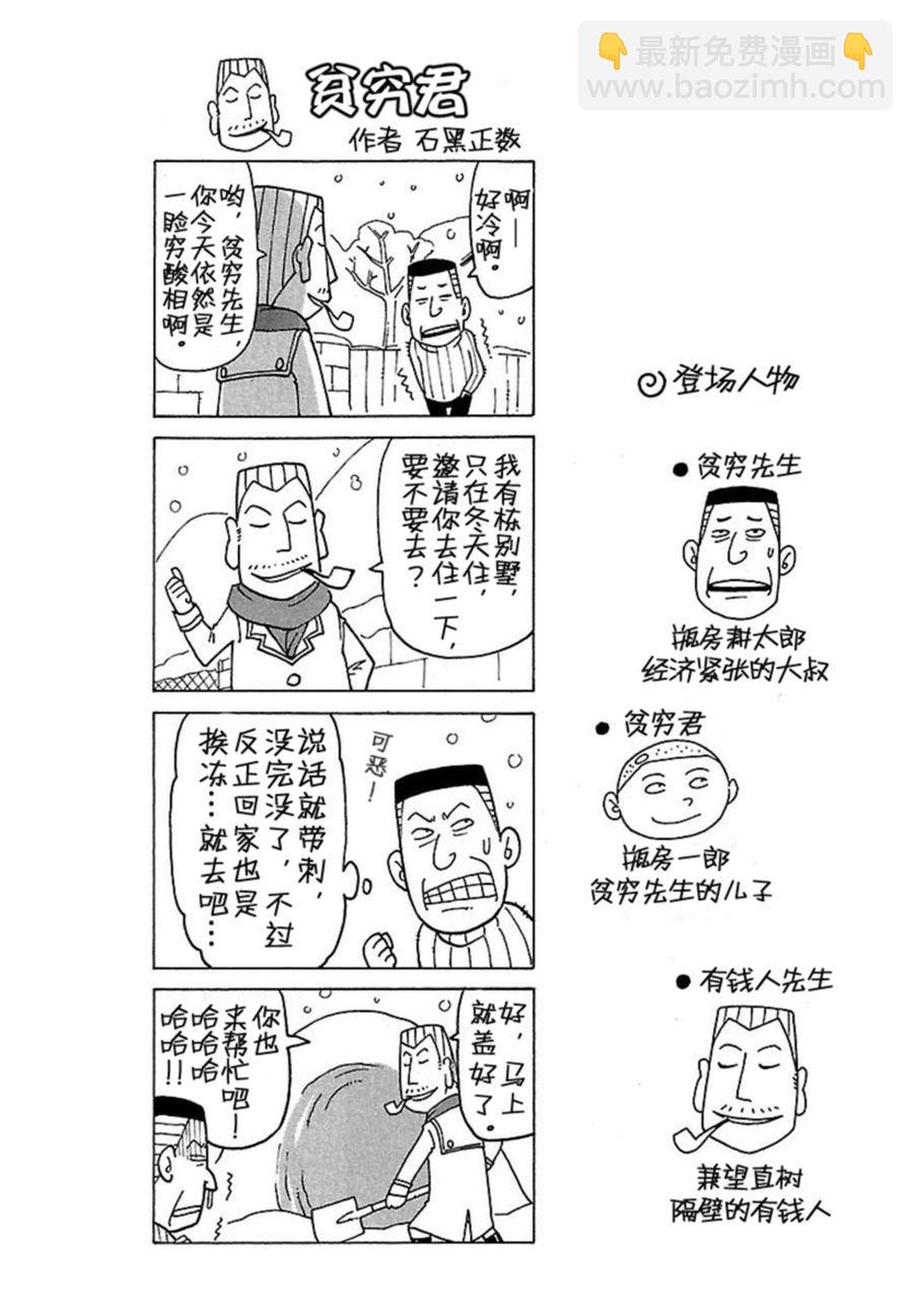 女仆咖啡厅 第37集-第37话