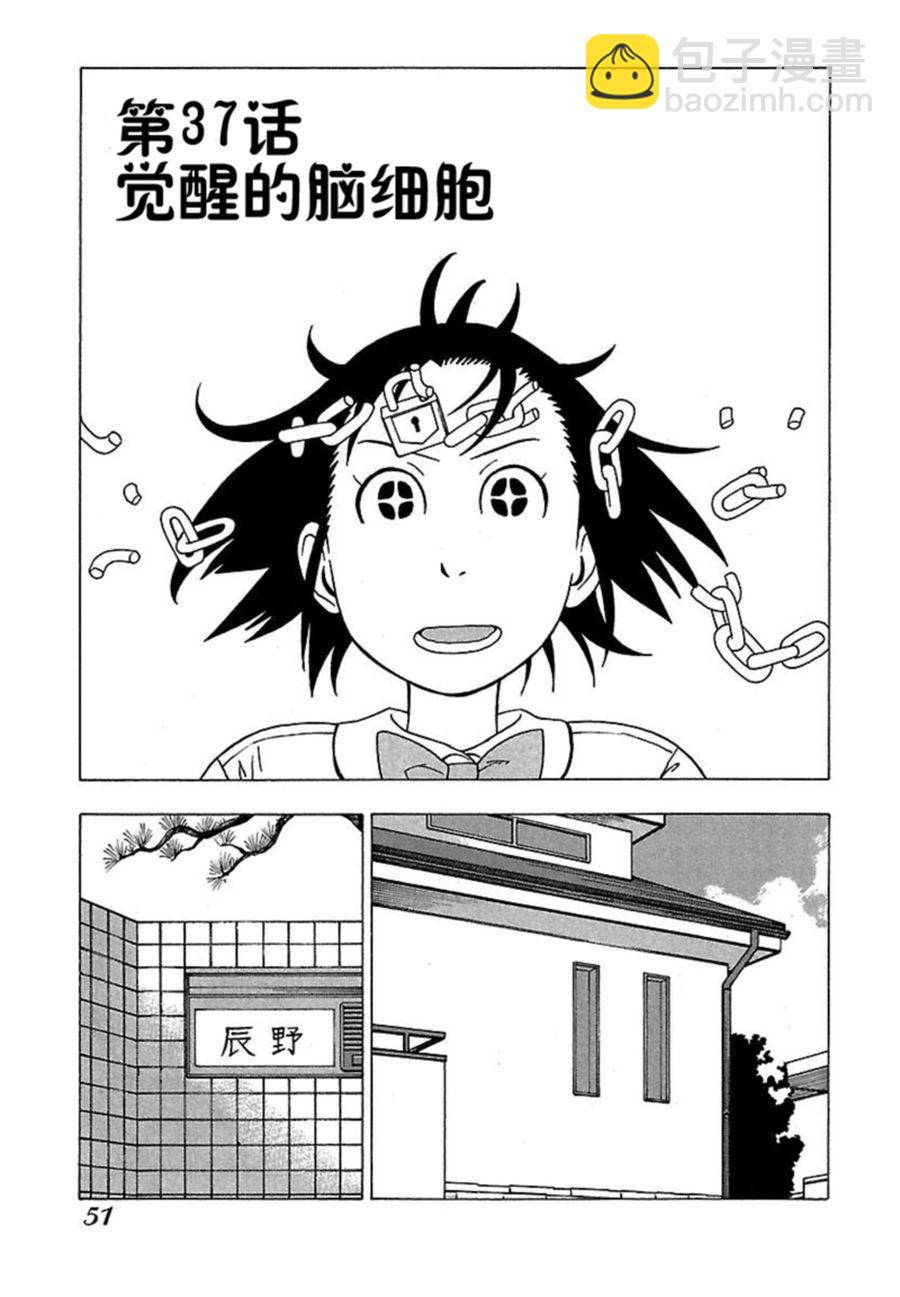 女仆咖啡厅 第37集-第37话