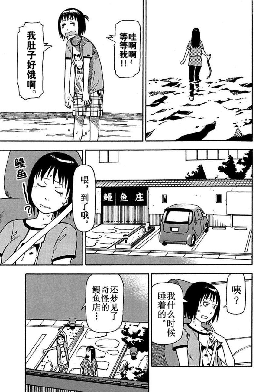 女仆咖啡厅 第39集-第39话