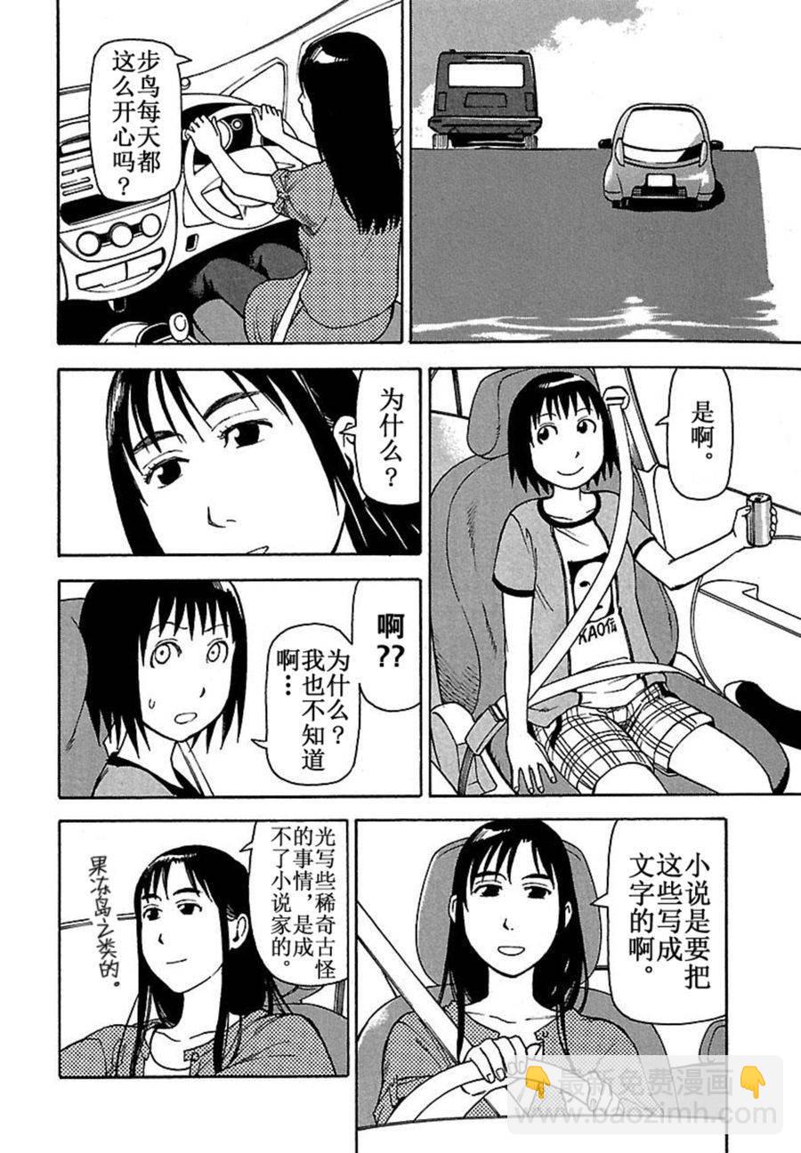 女仆咖啡厅 第39集-第39话