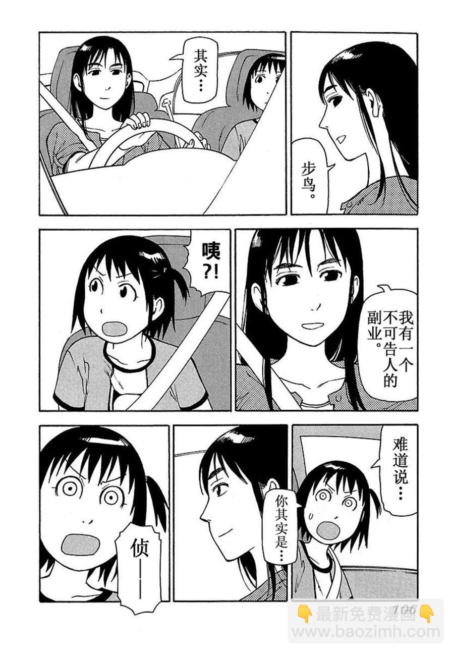 女仆咖啡厅 第39集-第39话