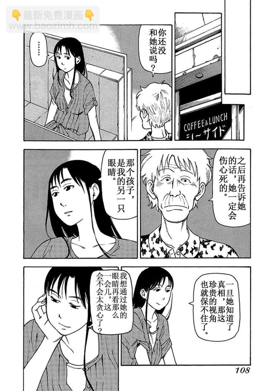 女仆咖啡厅 第39集-第39话