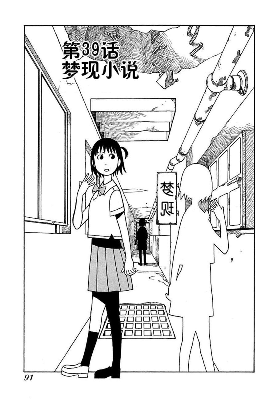 女仆咖啡厅 第39集-第39话